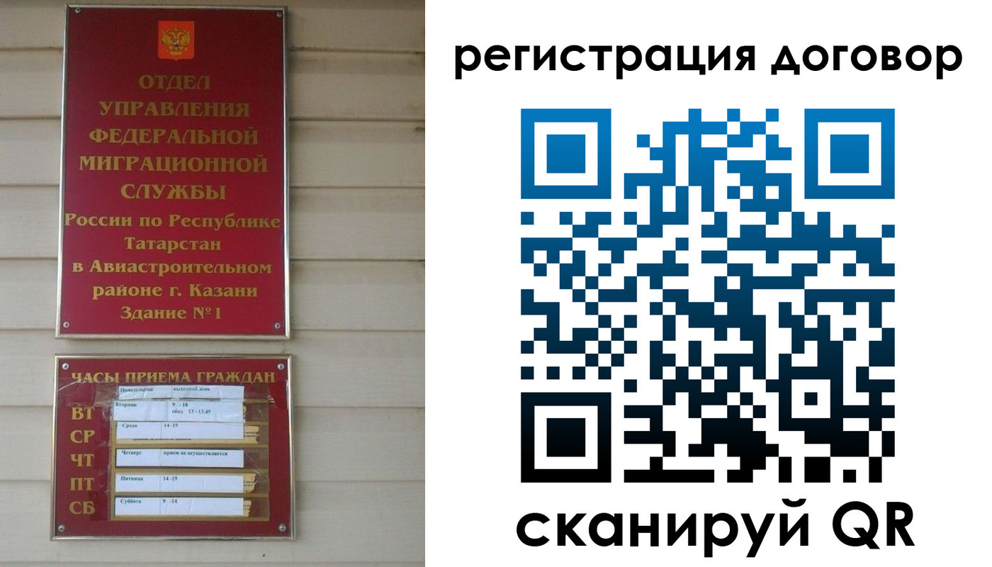 прописка регистрация в Шумерле