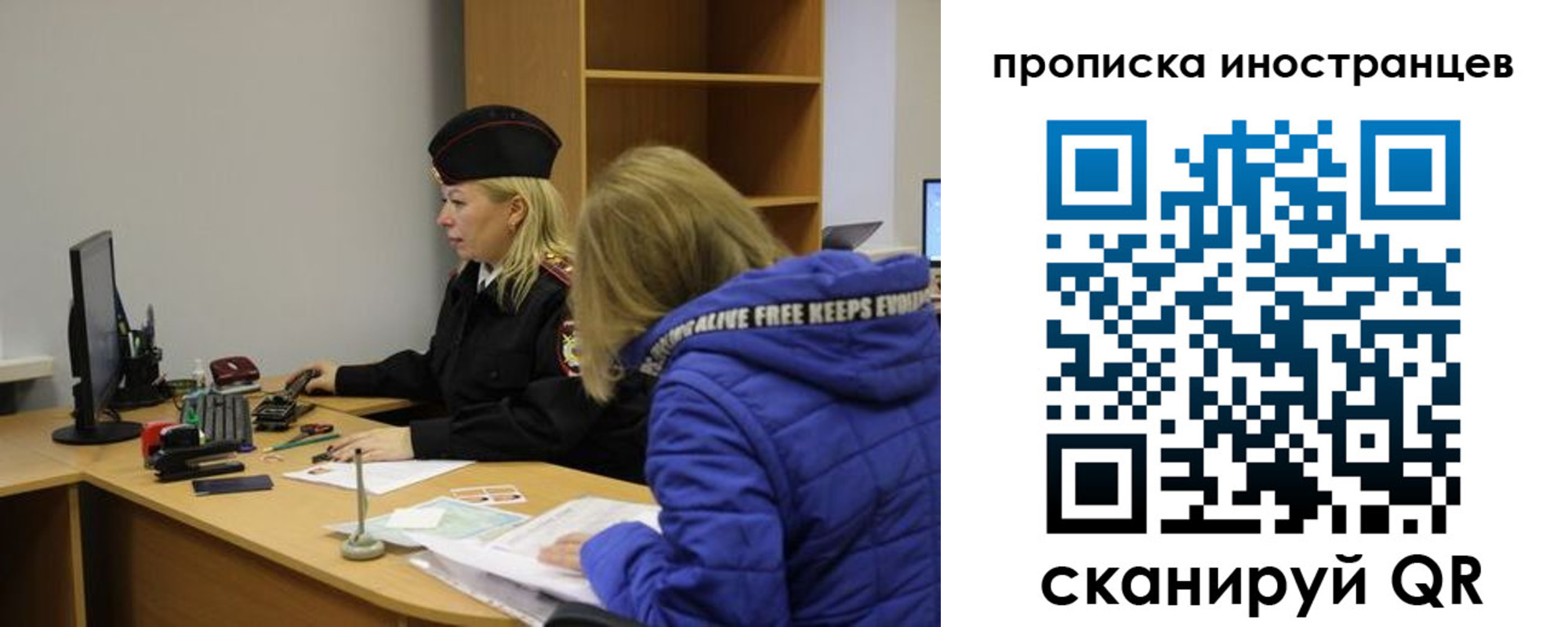 прописка для работы в Шумерле