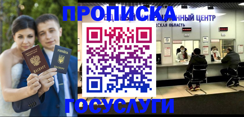 прописка штамп в Шумерле
