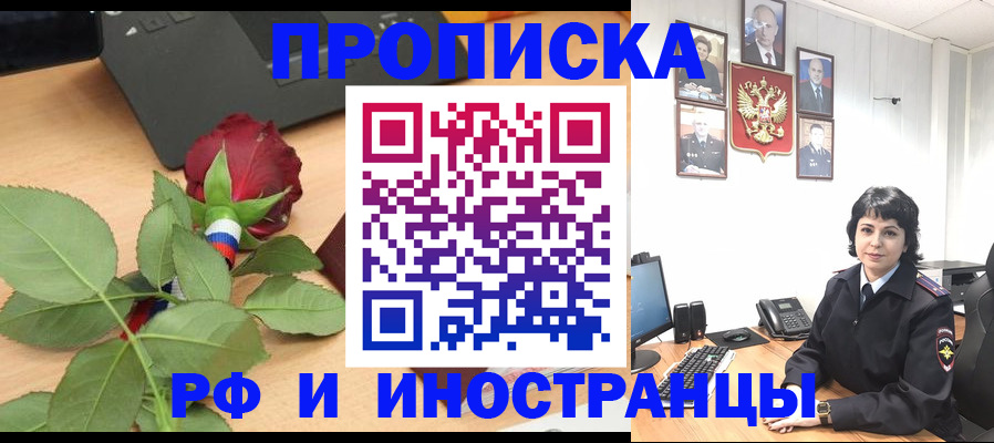 временная регистрация собственник в Шумерле