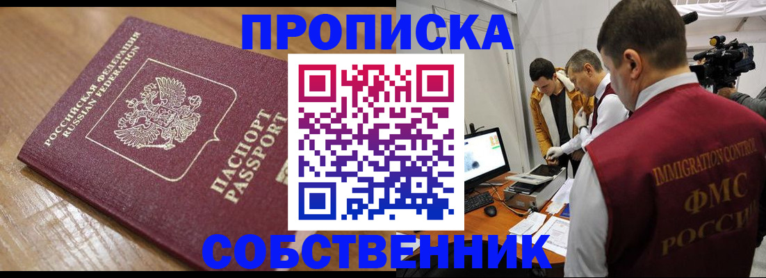 прописка для школы в Шумерле